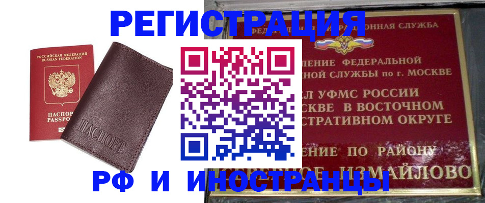 прописка гарантия в Владикавказе