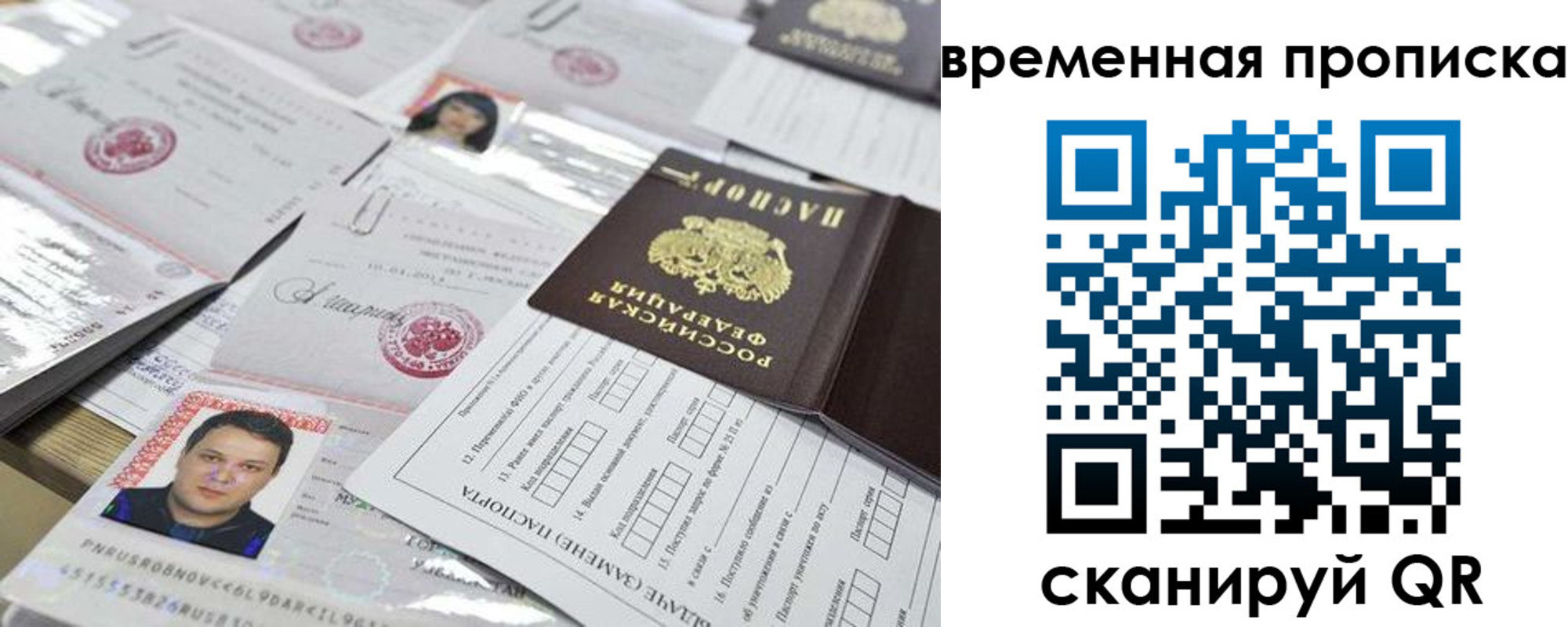 временная регистрация госуслуги в Владикавказе