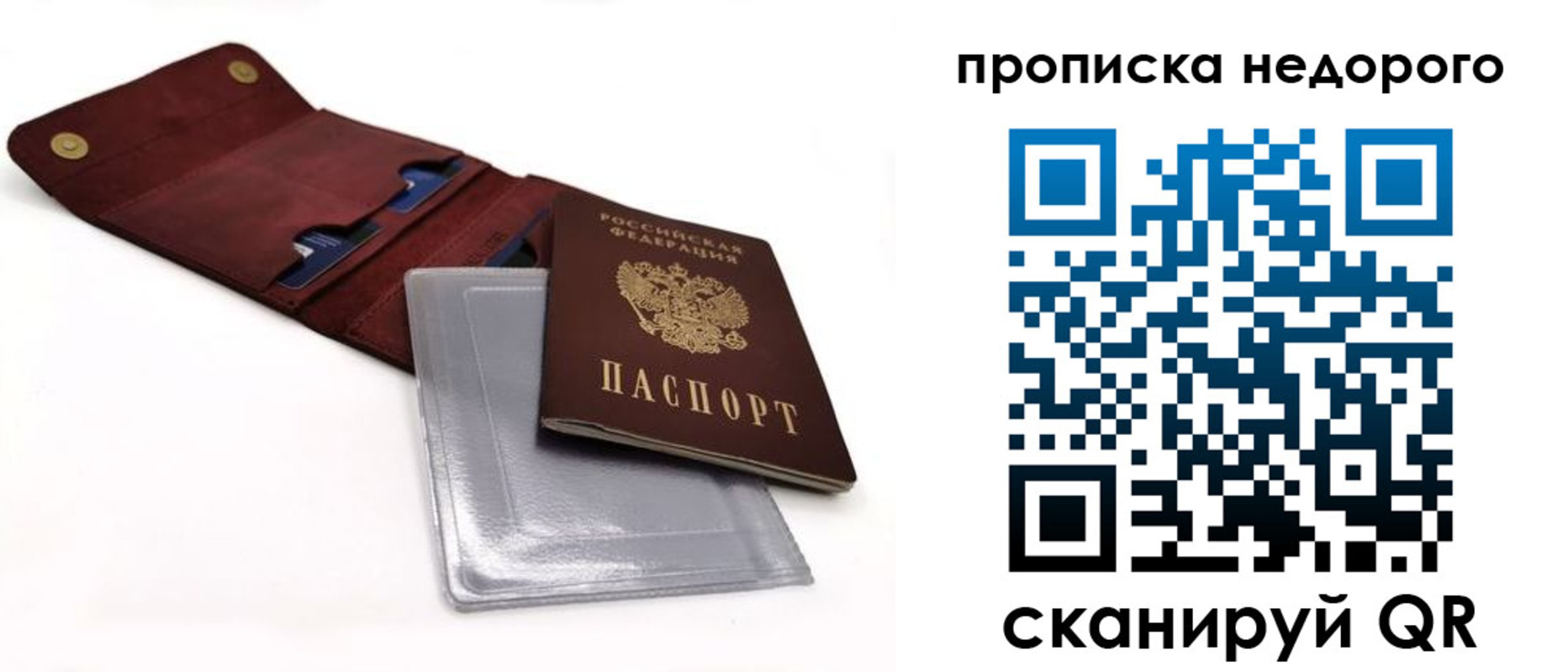 прописка для работы в Владикавказе