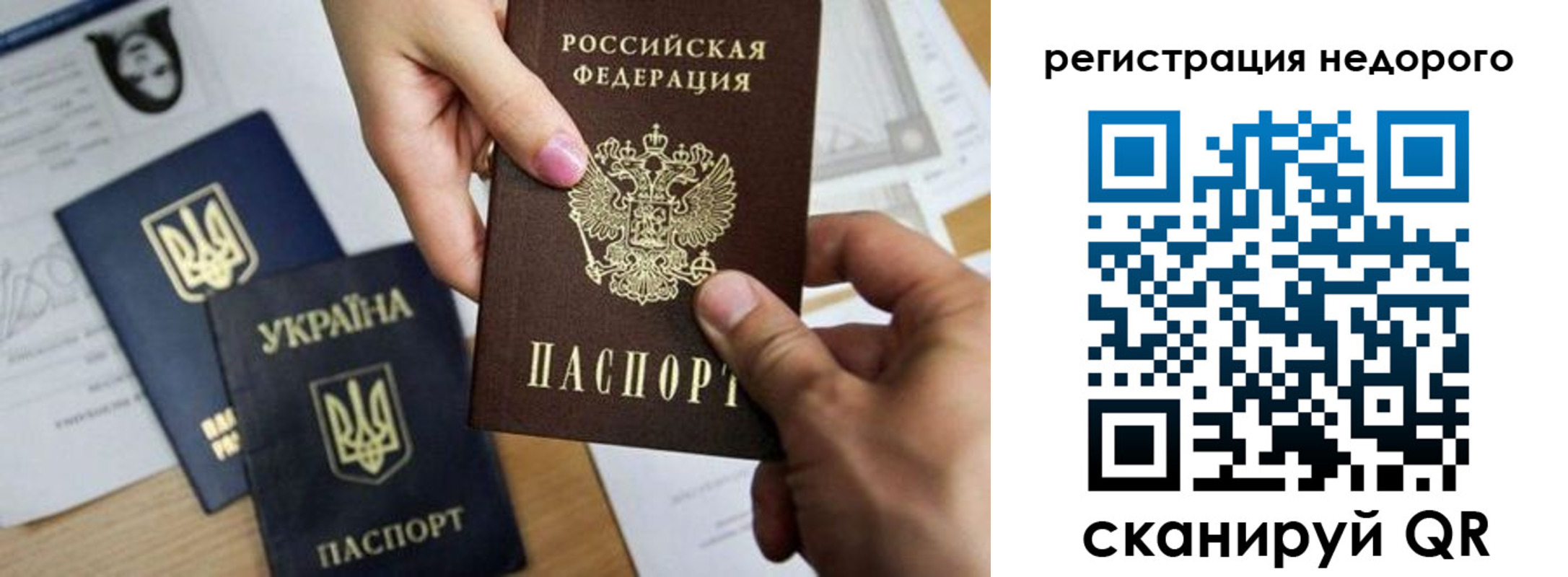 прописка ребенка в Владикавказе