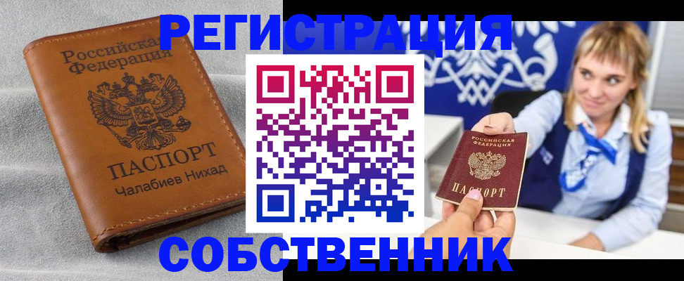 прописка поиск в Владикавказе