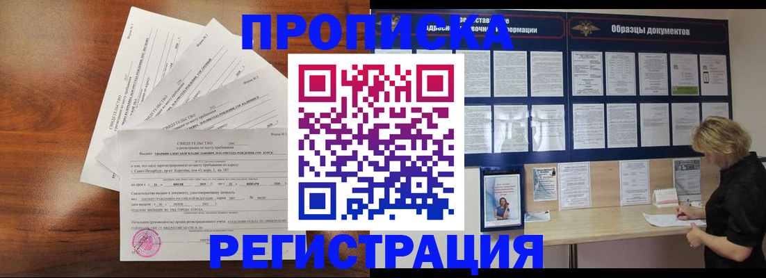 временная регистрация 2025 в Владикавказе
