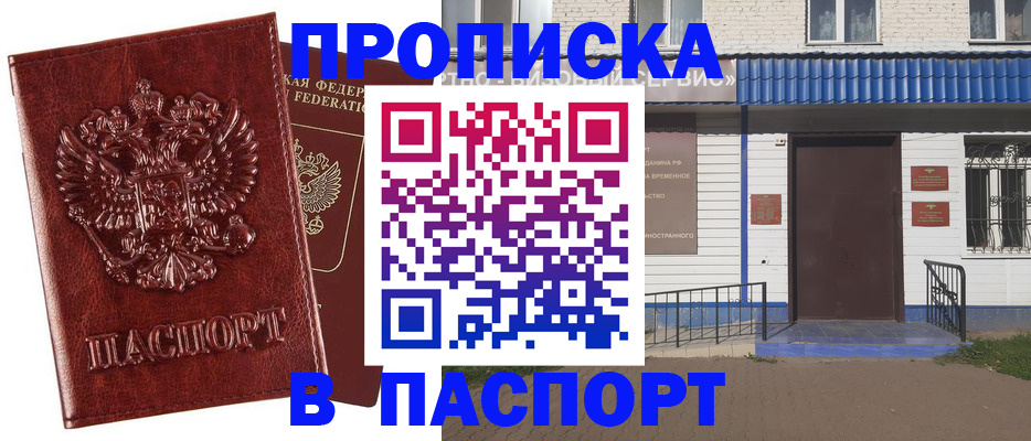 временная регистрация госуслуги в Владикавказе
