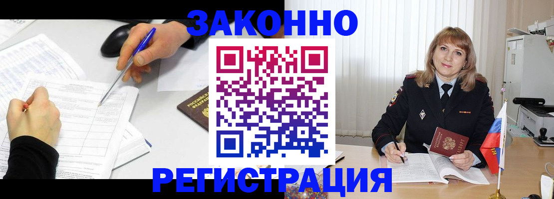 временная регистрация недорого в Владикавказе
