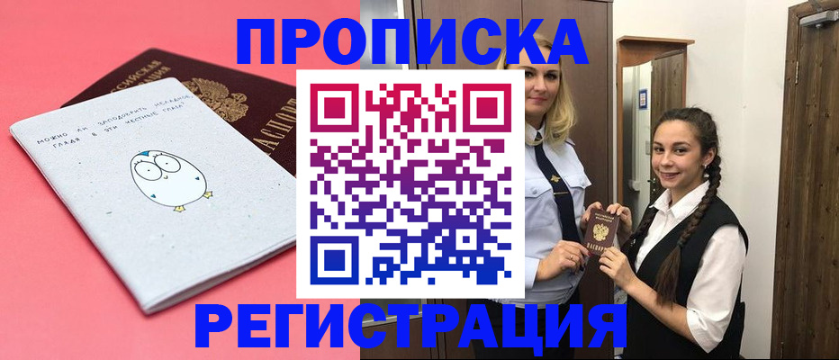 временная регистрация 2025 в Владикавказе