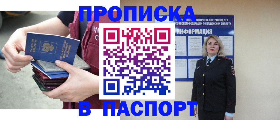 прописка ребенка в Владикавказе