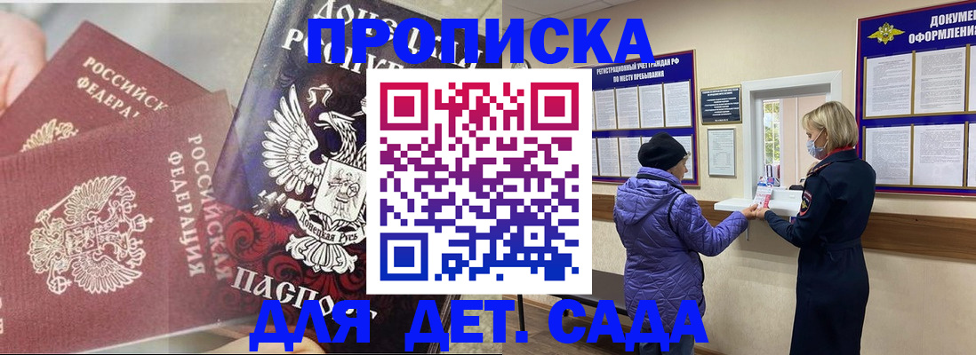 временная регистрация надежно в Владикавказе