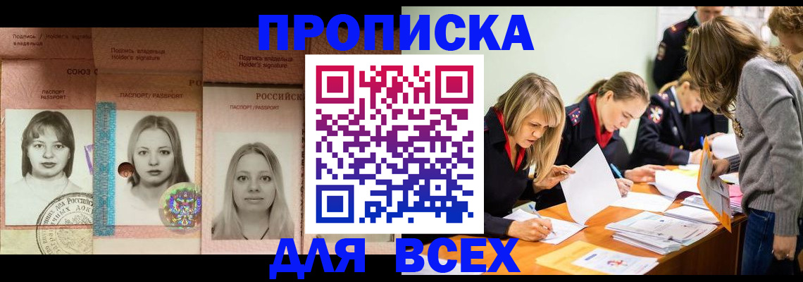 регистрация для школы в Владикавказе